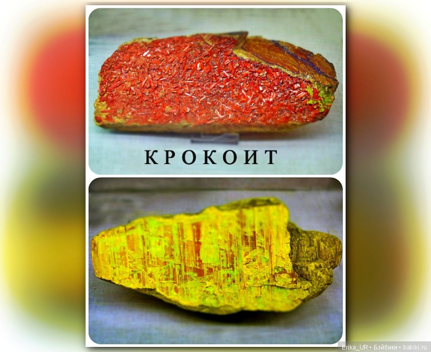 Минералогический музей им. А.Е. Ферсмана (Москва)