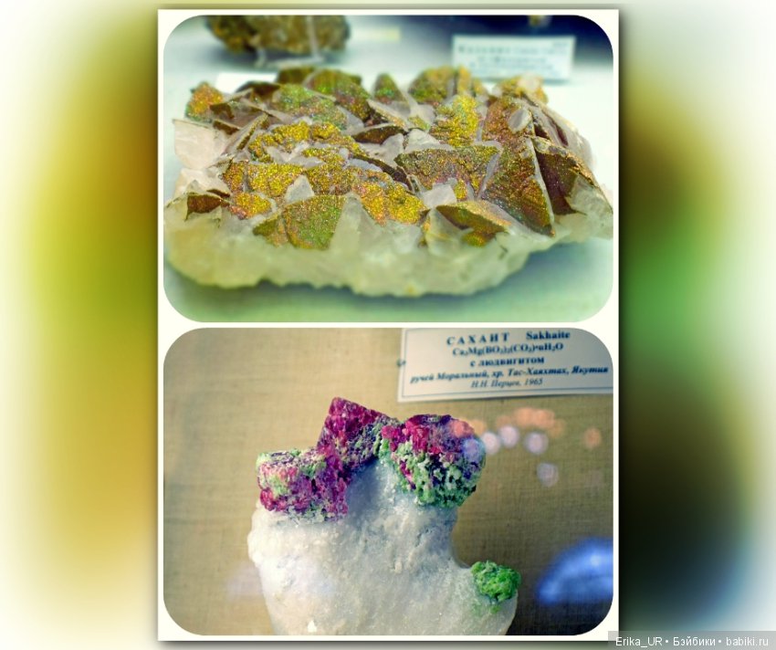 Минералогический музей им. А.Е. Ферсмана (Москва)