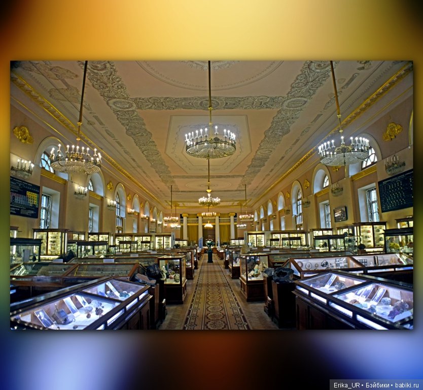 Минералогический музей им. А.Е. Ферсмана (Москва) (фото 2)