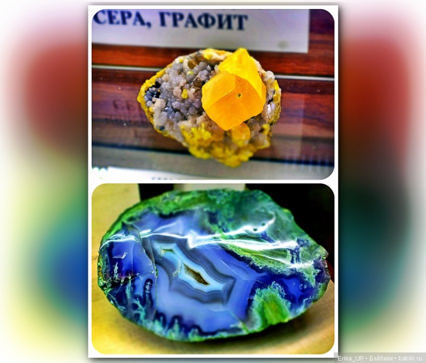 Минералогический музей им. А.Е. Ферсмана (Москва)