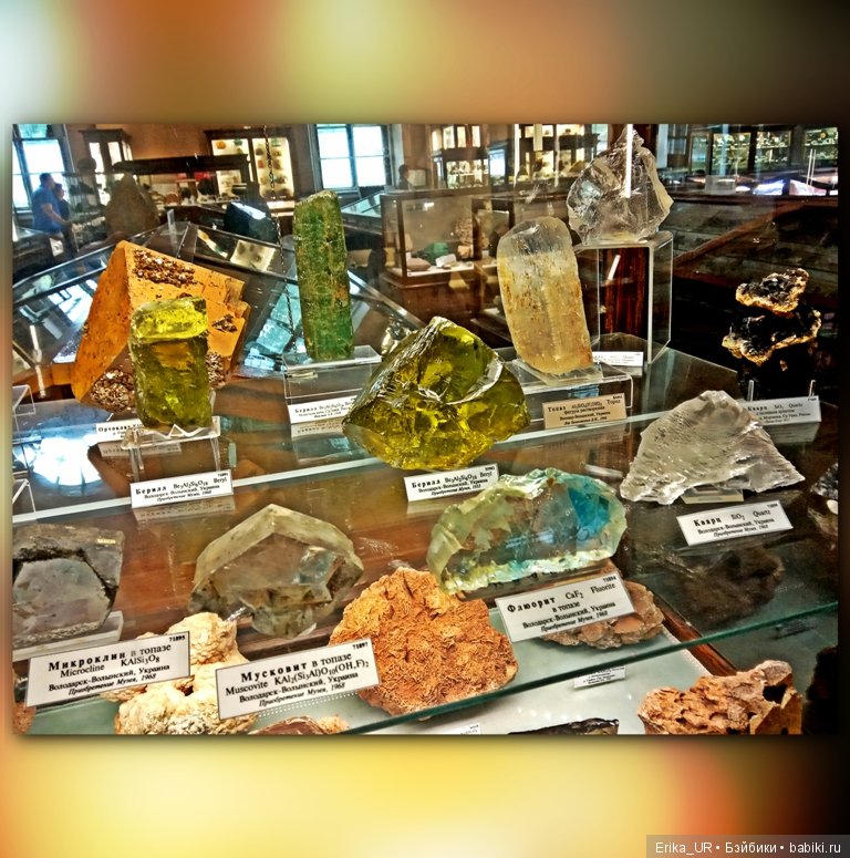 Минералогический музей им. А.Е. Ферсмана (Москва)