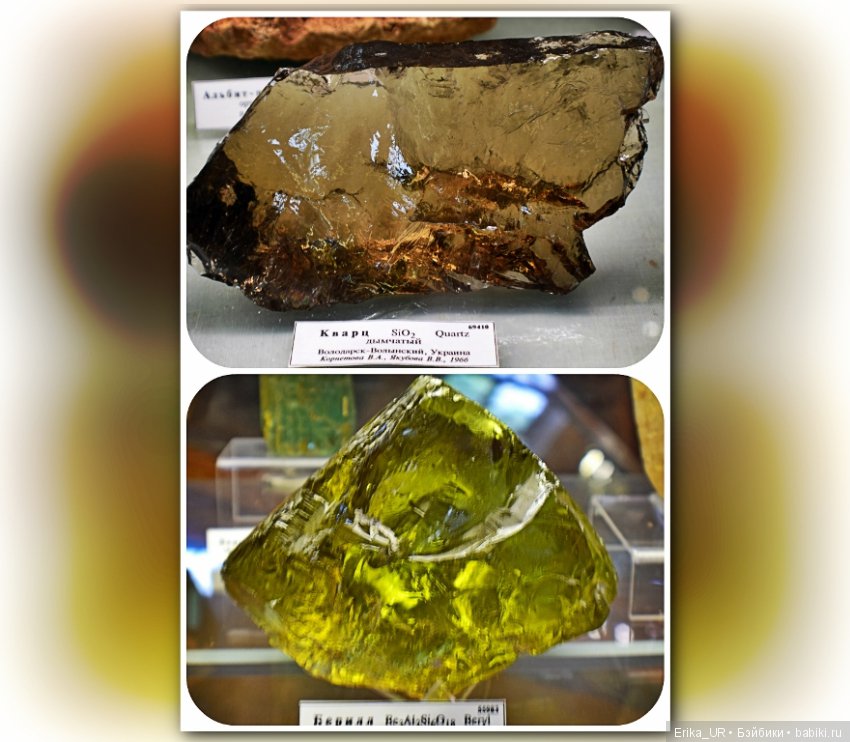 Минералогический музей им. А.Е. Ферсмана (Москва)