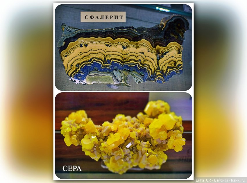 Минералогический музей им. А.Е. Ферсмана (Москва)