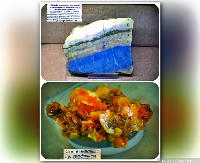 Минералогический музей им. А.Е. Ферсмана (Москва)