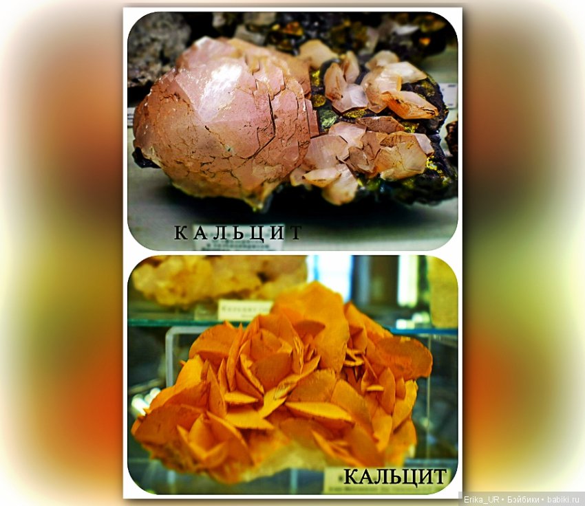 Минералогический музей им. А.Е. Ферсмана (Москва) (фото 4)