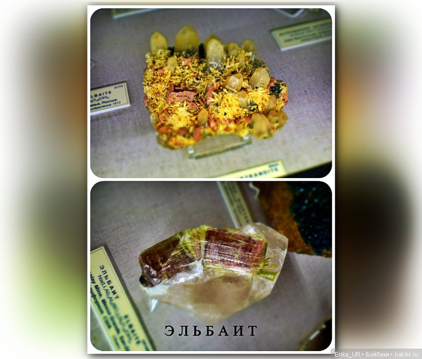 Минералогический музей им. А.Е. Ферсмана (Москва)