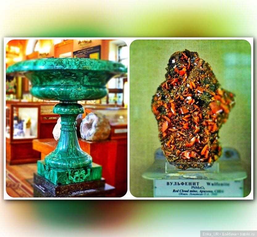 Минералогический музей им. А.Е. Ферсмана (Москва)