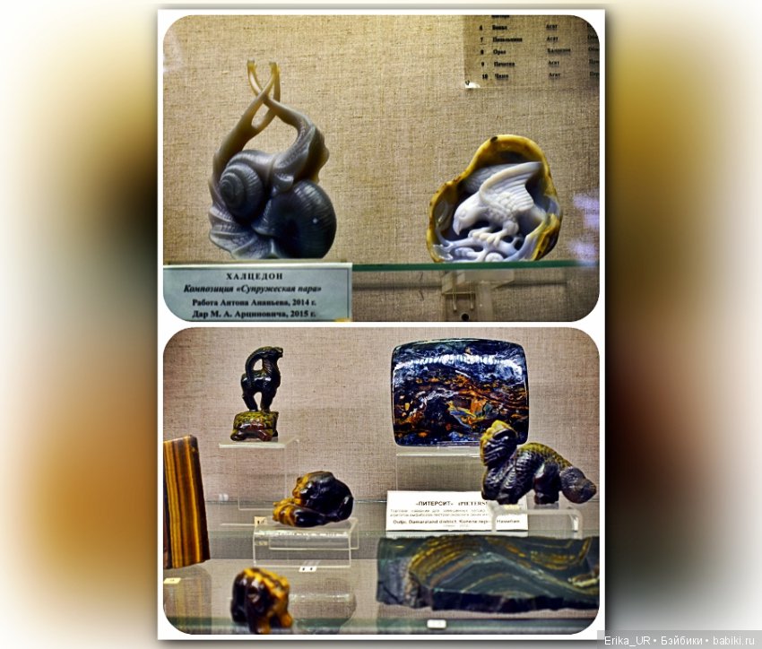 Минералогический музей им. А.Е. Ферсмана (Москва)