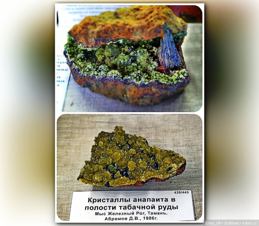 Минералогический музей им. А.Е. Ферсмана (Москва)