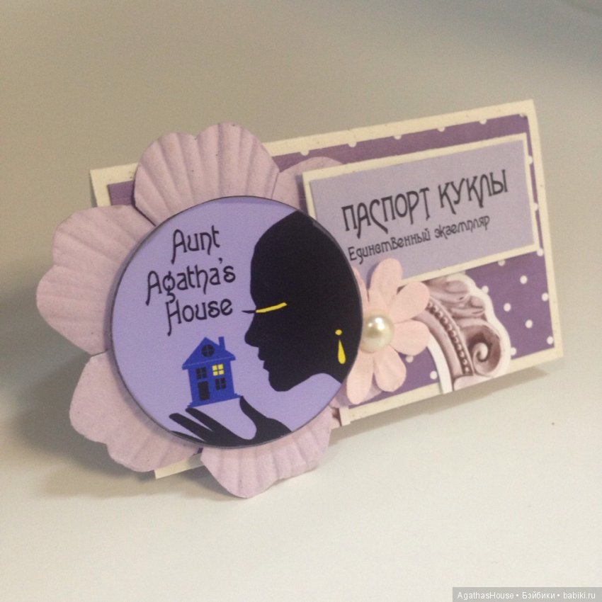 Большой переполох, или Как мы провожали Лиззи в новый дом (фото 8)