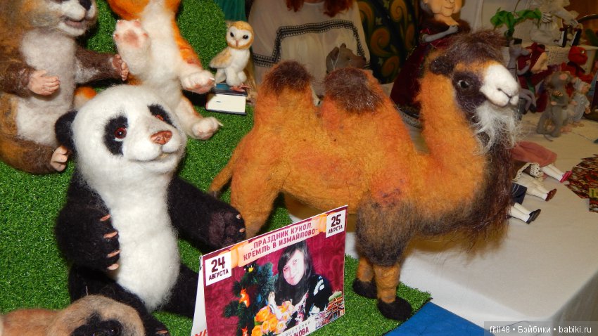 Москва. Измайловский Кремль. Праздник кукол