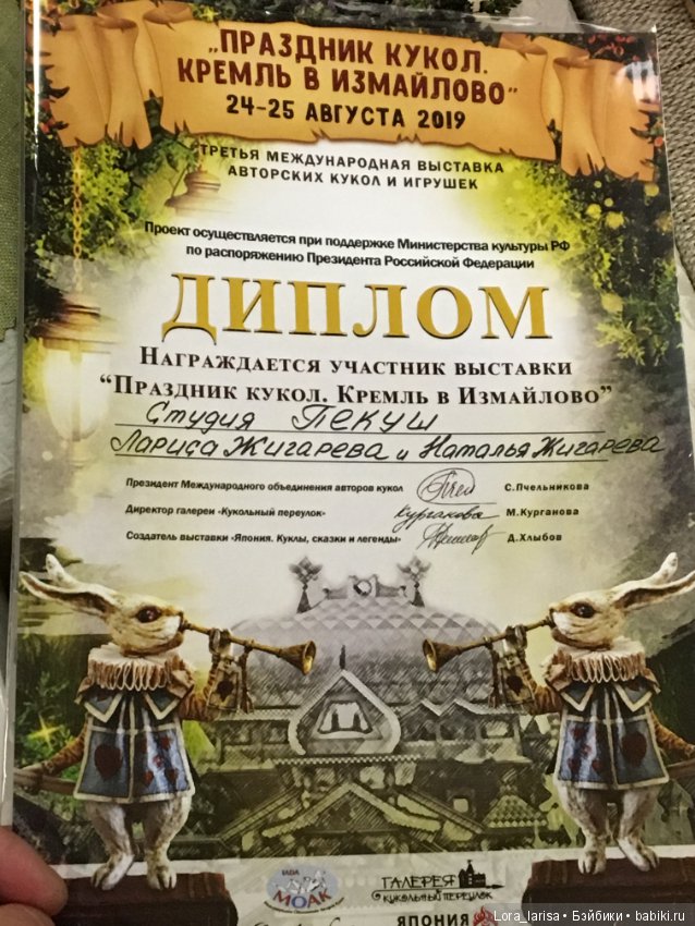 Выставка Кукольный переулок в Измайлово