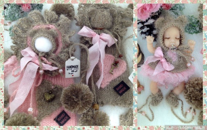 Осень. Пупсонаряды — Мини