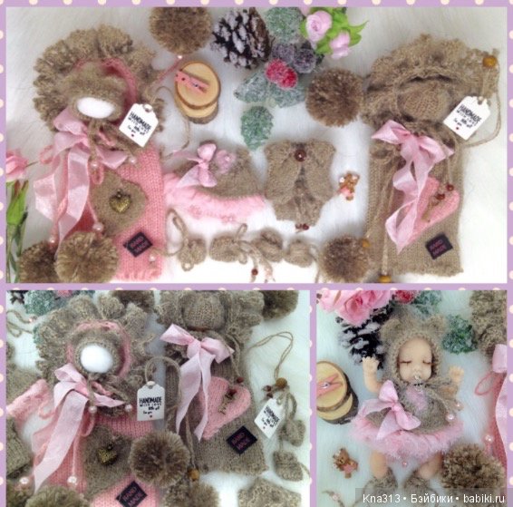 Осень. Пупсонаряды — Мини