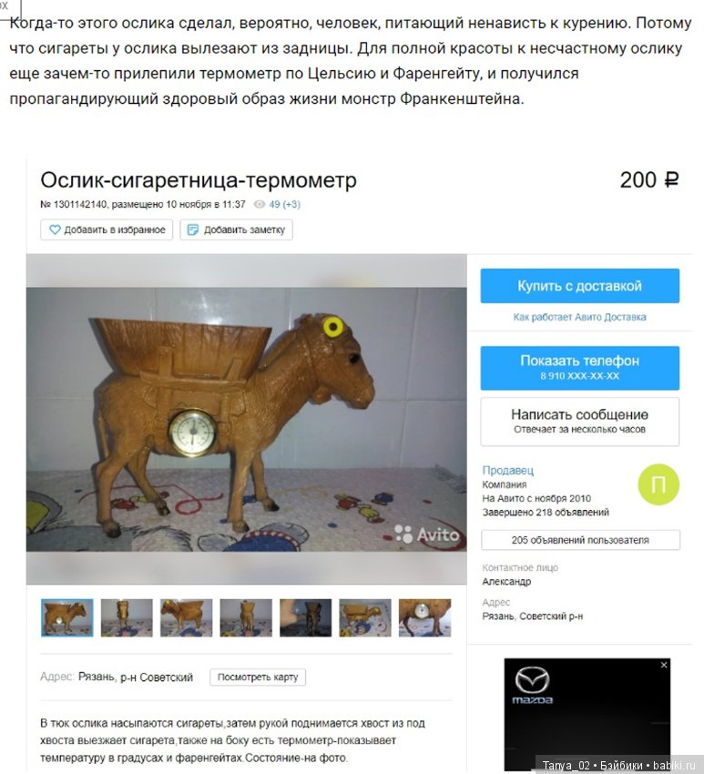 Куда же без Авито — Интересное обо всем: поздравления