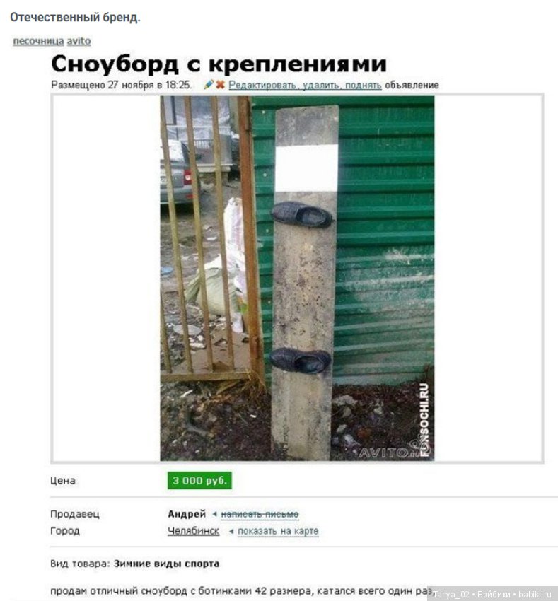 Куда же без Авито — Интересное обо всем: поздравления (фото 3)