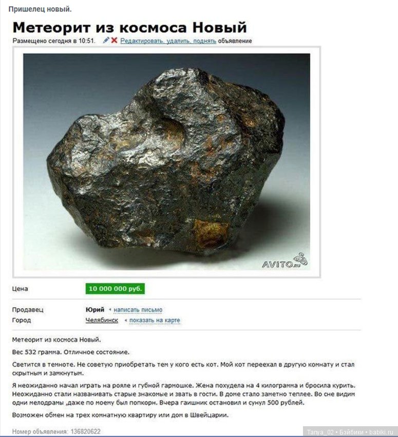 Куда же без Авито — Интересное обо всем: поздравления (фото 4)