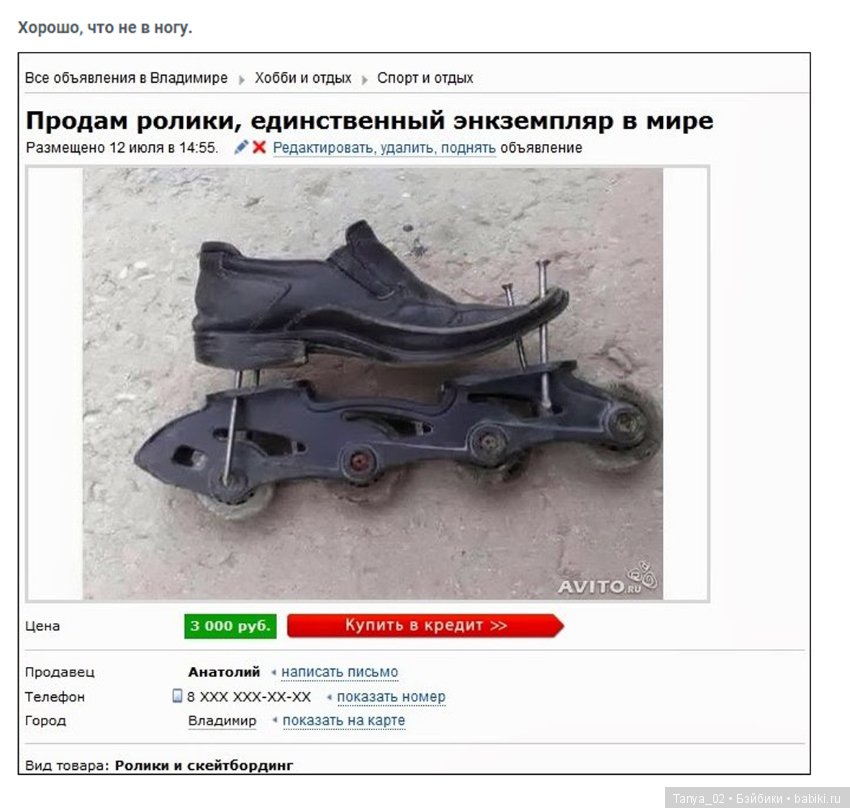 Куда же без Авито — Интересное обо всем: поздравления (фото 6)