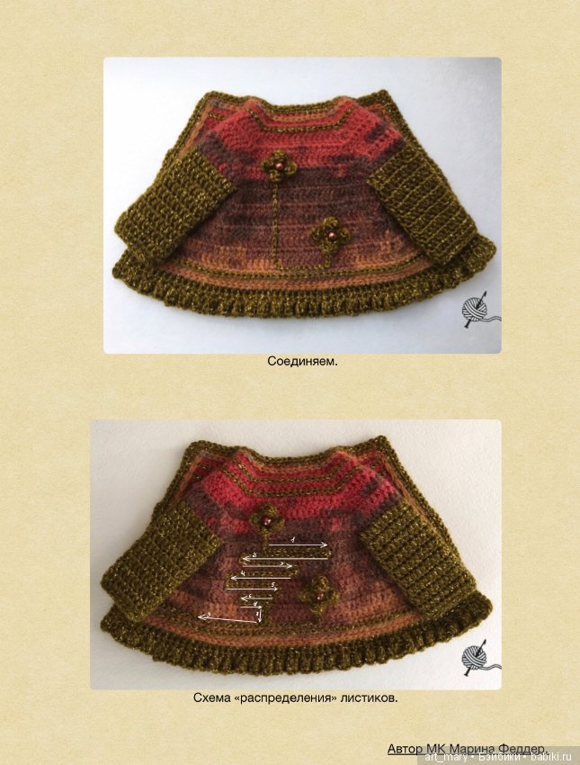 Комплект «Дикий виноград» для Reina Del Norte. Фото-Мастер-Класс (фото 6)