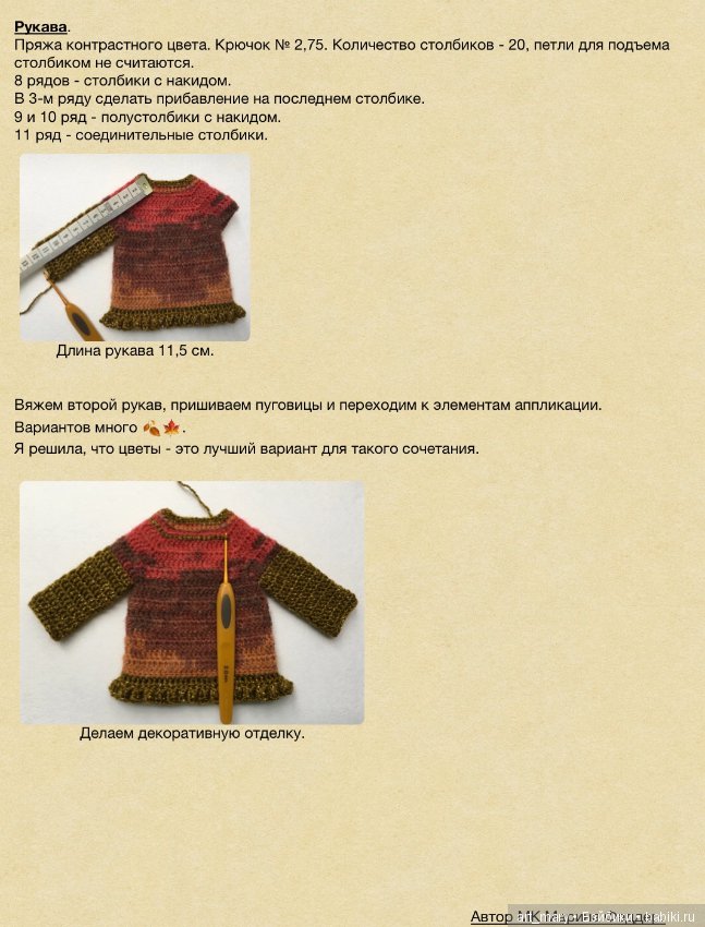 Комплект «Дикий виноград» для Reina Del Norte. Фото-Мастер-Класс (фото 4)