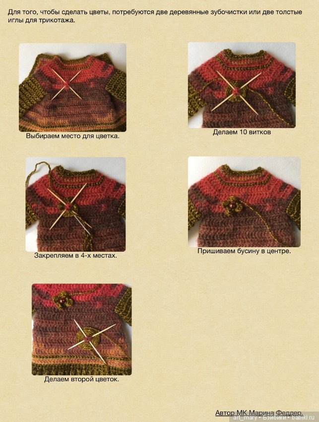 Комплект «Дикий виноград» для Reina Del Norte. Фото-Мастер-Класс (фото 5)