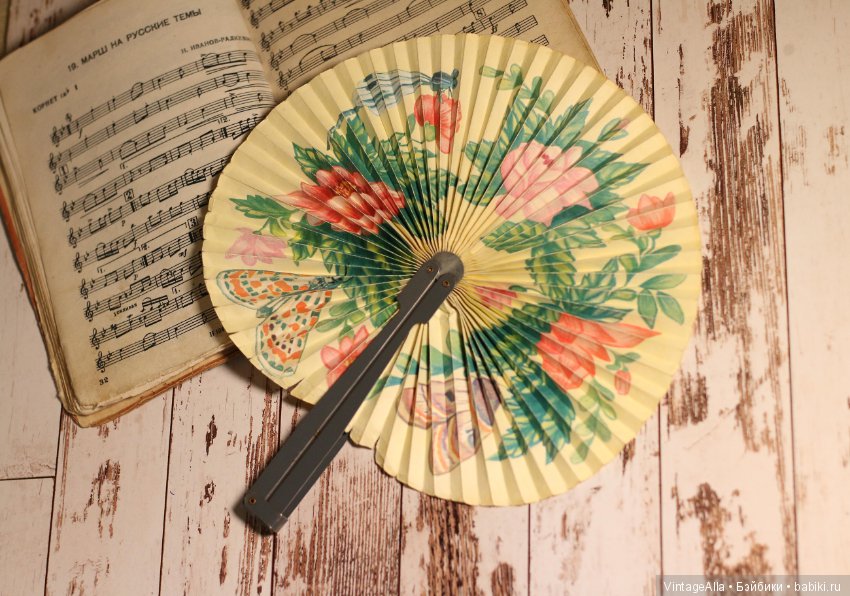 Веер? Или машина времени — Болталка и разговоры обо всем: жизнь