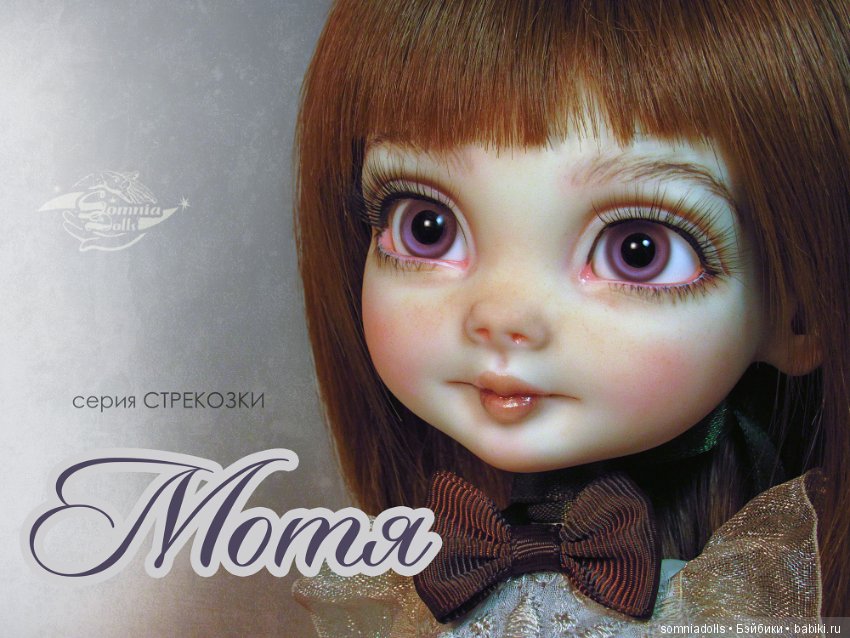 Новая серия кукол СТРЕКОЗКИ (ЛИБЕЛУЛА) от Somnia Dolls