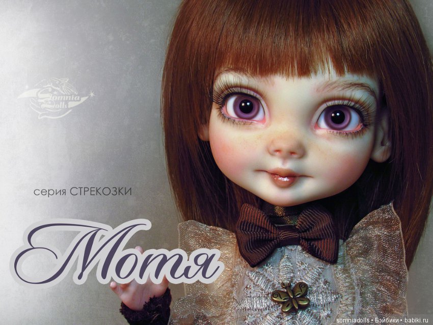 Новая серия кукол СТРЕКОЗКИ (ЛИБЕЛУЛА) от Somnia Dolls