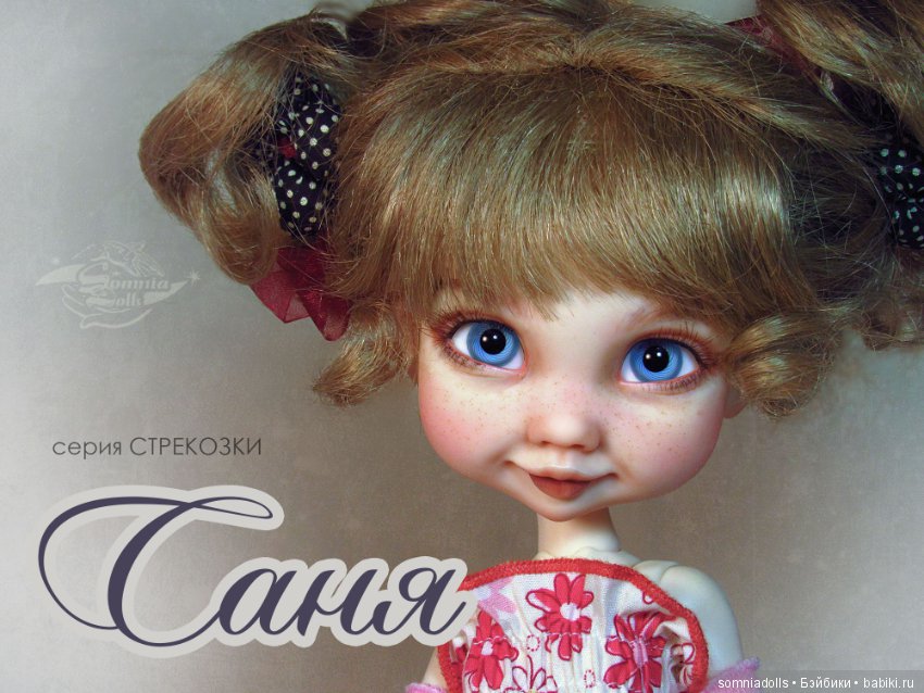 Новая серия кукол СТРЕКОЗКИ (ЛИБЕЛУЛА) от Somnia Dolls