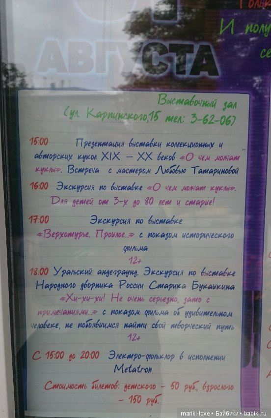 Приглашаю всех на выставку (фото 5)