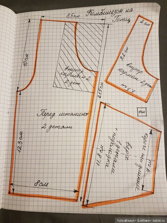 Комбинезон на Луизу, Happy kids