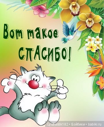 По итогам флешмоба — Болталка и разговоры обо всем: жизнь