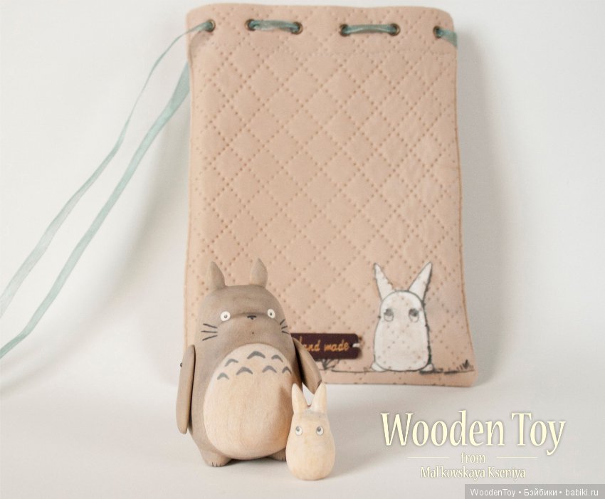 Деревянный Тоторо — Авторские игрушки из дерева: резьба (фото 3)