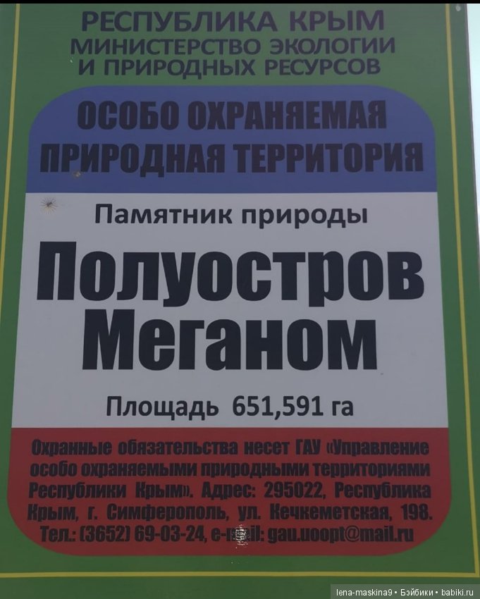 Крым-Меганом-Коктебель — Коллекционные экшн