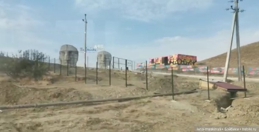 Крым-Меганом-Коктебель — Коллекционные экшн