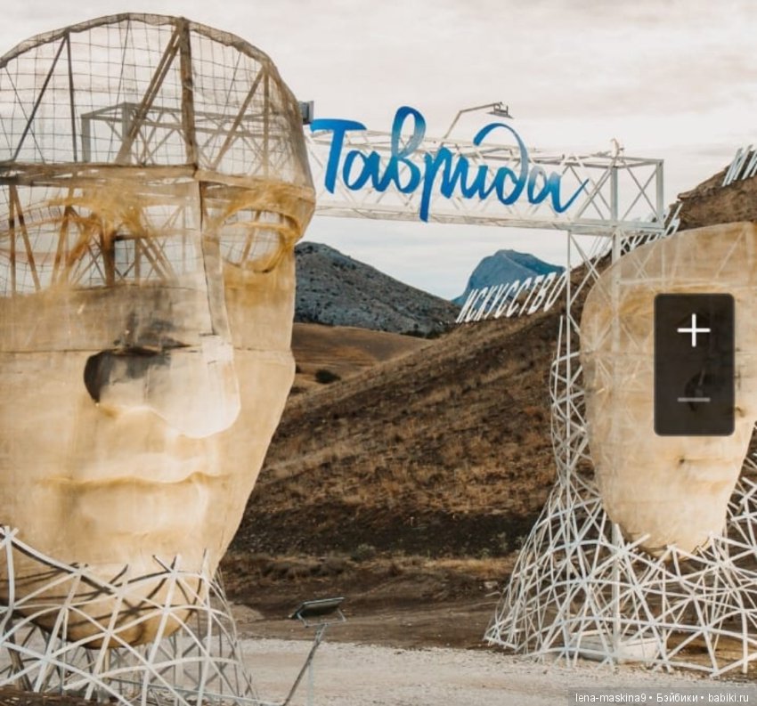 Крым-Меганом-Коктебель — Коллекционные экшн