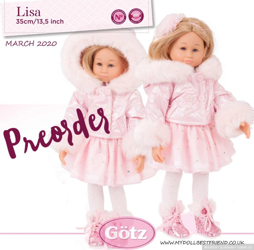 Новинка у Готц Лиза — Куклы Gotz (Готц): Ханна