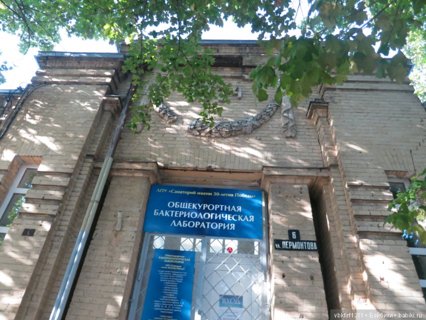 Путешествие на море, затем на Северный Кавказ через Шаумянский перевал