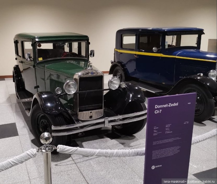 Выставка Ретро автомобилей