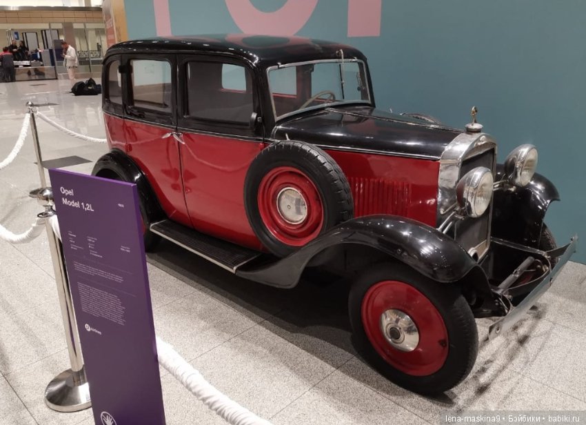 Выставка Ретро автомобилей