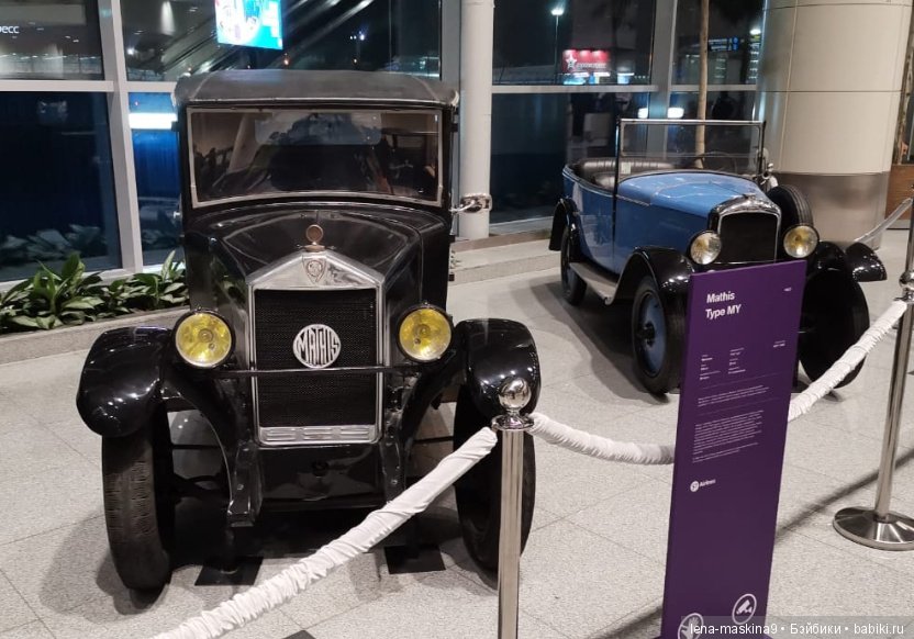 Выставка Ретро автомобилей