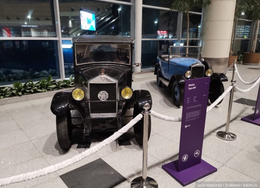 Выставка Ретро автомобилей