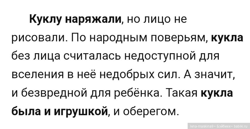 В каких кукол, раньше играли наши бабушки (фото 8)