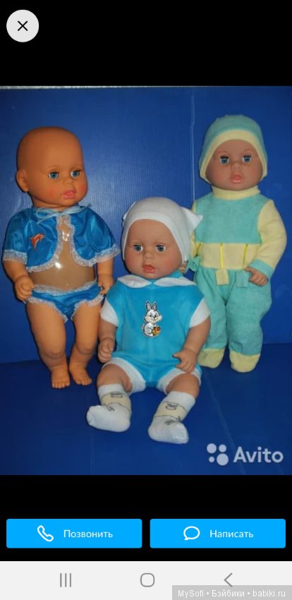Девочки очень прошу помочь в поиске куклы моего детства загляните (фото 3)
