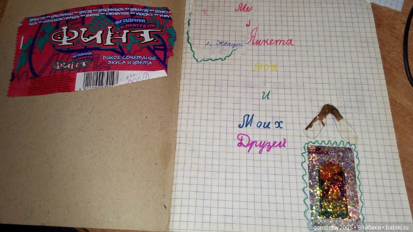 Родом из лихих 90х — Болталка и разговоры обо всем: жизнь