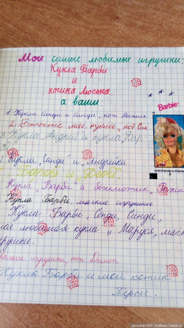 Родом из лихих 90х — Болталка и разговоры обо всем: жизнь (фото 6)