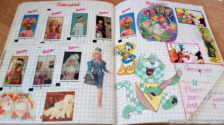 Родом из лихих 90х — Болталка и разговоры обо всем: жизнь (фото 4)