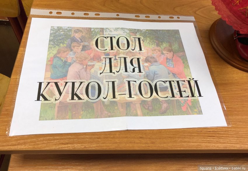 BJD-ярмарка "Осенний Миф-2019"