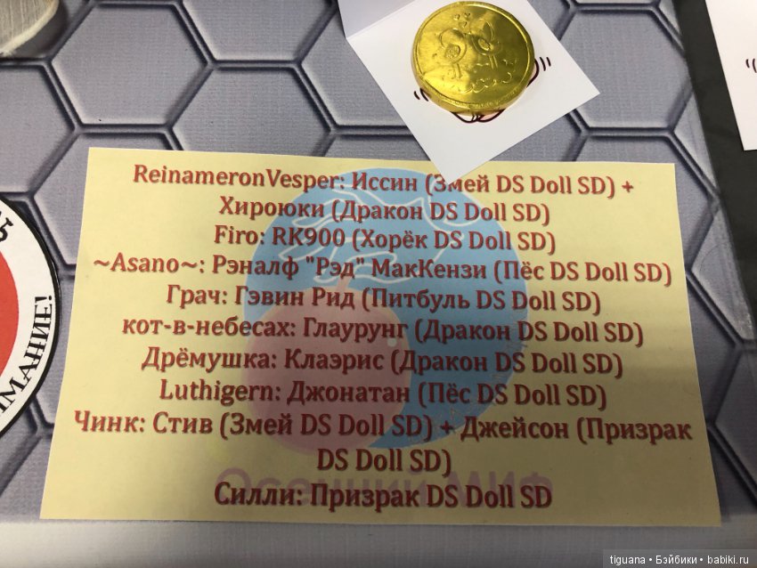 BJD-ярмарка "Осенний Миф-2019"