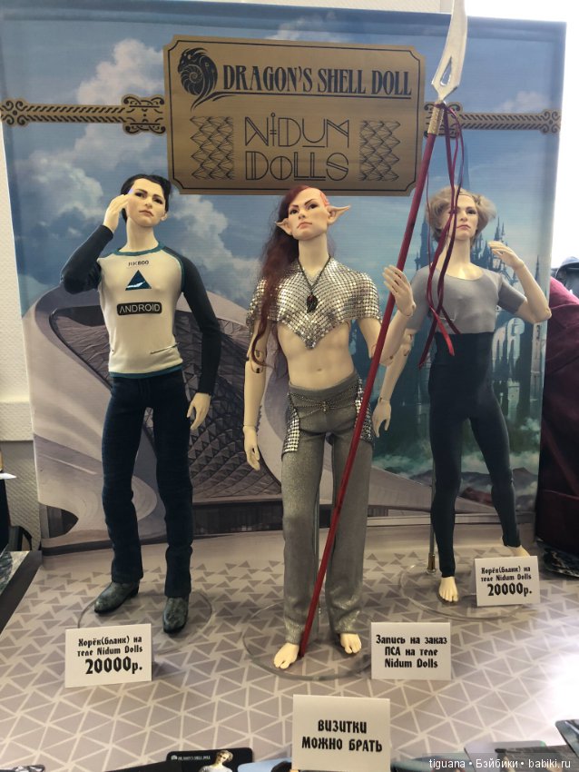 BJD-ярмарка "Осенний Миф-2019"